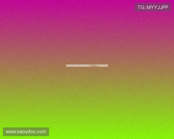 埃弗顿官方宣布与塔尔科夫斯基续约至2028年合同延长两年